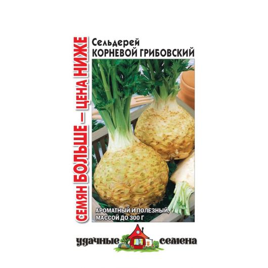 Сельдерей корневой Грибовский 1 г Удачные семена Семян больше