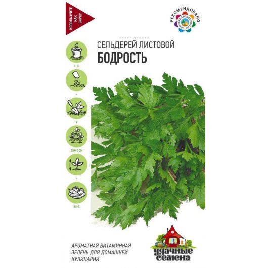 Сельдерей листовой Бодрость* 0,3 г Удачные семена