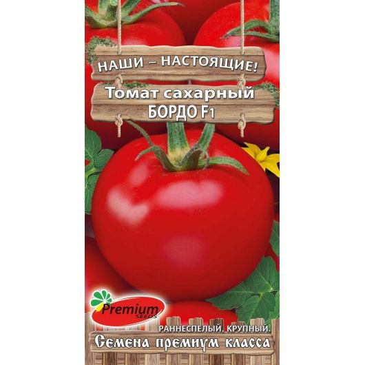 Томат Бордо F1 0,05 г Премиумсидс