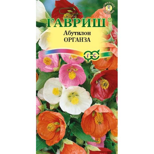 Абутилон Органза,* смесь 7 шт.