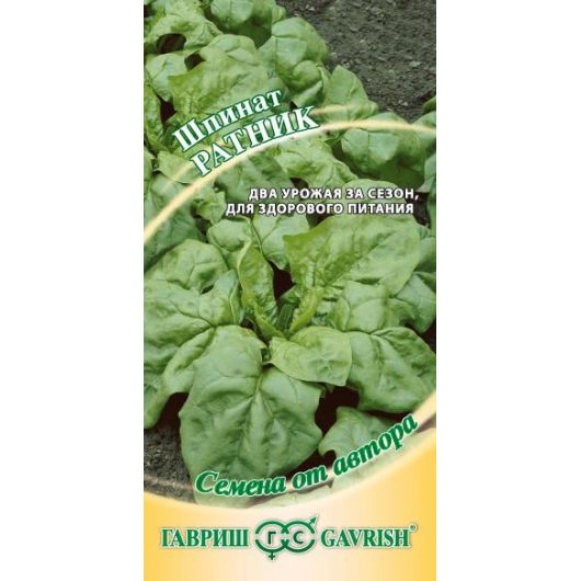 Шпинат Ратник 2,0 г автор.