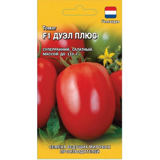 Томат Дуэл плюс F1 10 шт. (Голландия)