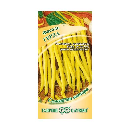 Фасоль Герда 5,0 г автор.