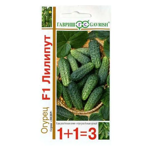 Огурец Лилипут  F1 серия 1+1/20 шт. пикуль автор.