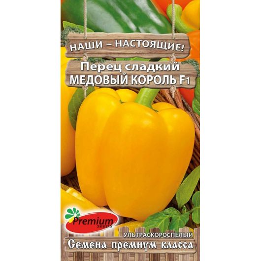 Перец Медовый король F1 0,08 г Премиумсидс