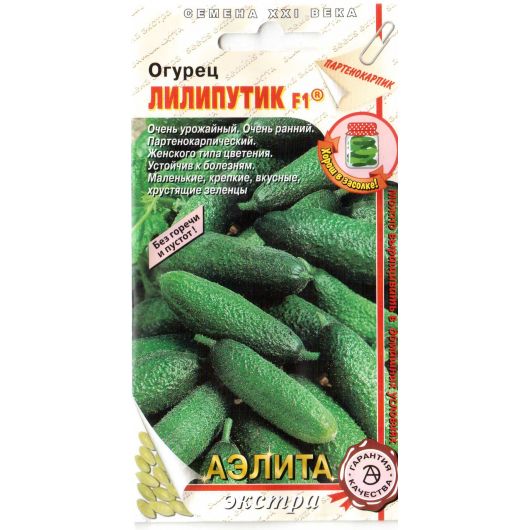 Огурец Лилипутик F1 0,25 г Аэлита