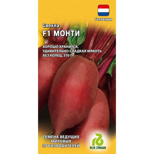 Свекла Монти F1 1,0 г (Голландия)