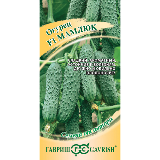 Огурец Мамлюк F1 5 шт. автор.