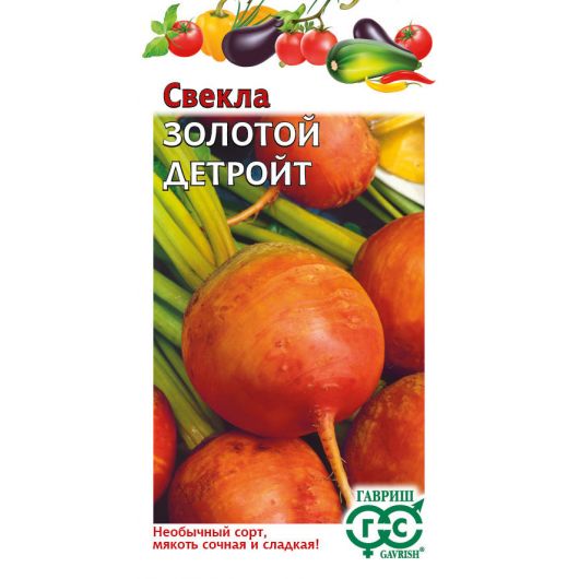 Свекла Золотой детройт 1,0 г