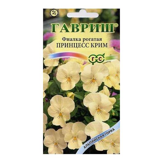 Виола Принцесс крим, рогатая* 5 шт. серия Альпийская горка