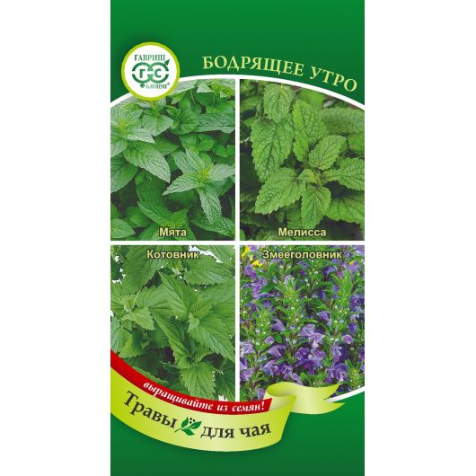 Травы для чая Бодрящее утро 0,3 г