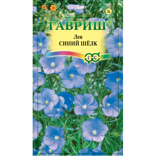 Лен Синий шелк* 0,1 г