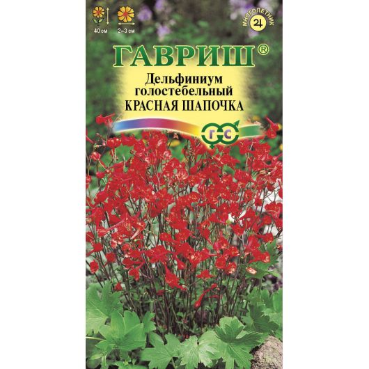 Дельфиниум Красная шапочка* 0,01 г