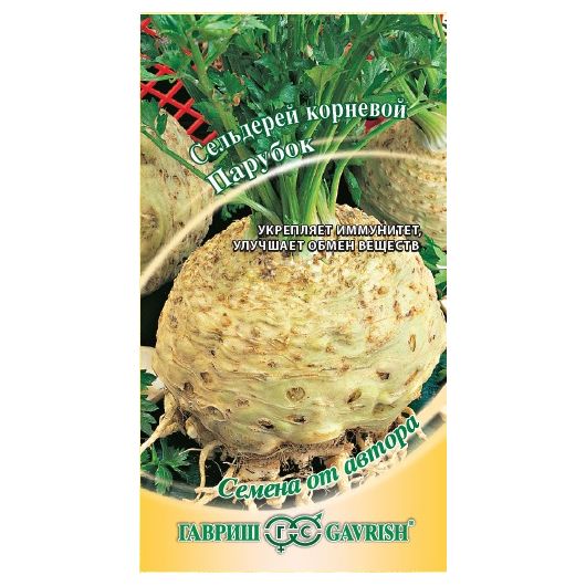 Сельдерей корневой Парубок 0,1 г автор.