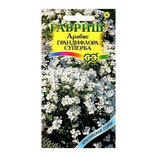 Арабис Грандифлора Суперба (альпийский)* 0,05 г сер. Альпийская горка