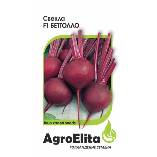 Свекла Беттолло F1 1,0 г (Бейо) Агроэлита