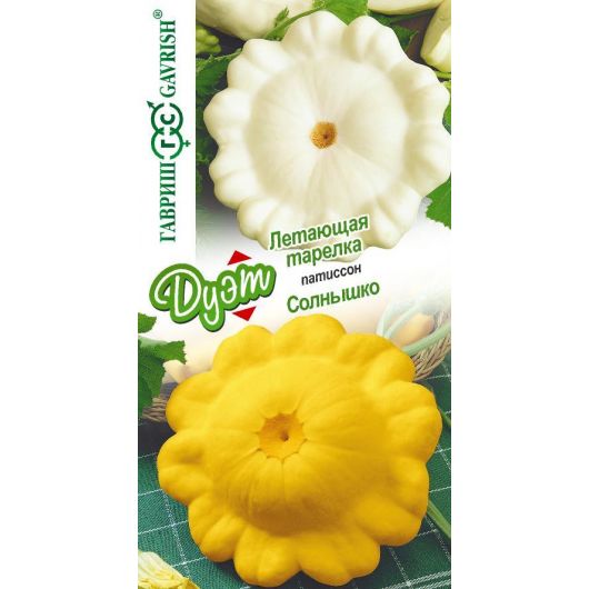 Патиссон Летающая тарелка 0,5 г+Солнышко 0,5 г серия Дуэт