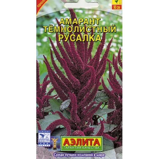 Амарант Русалка темнолистный 0,3 г Аэлита