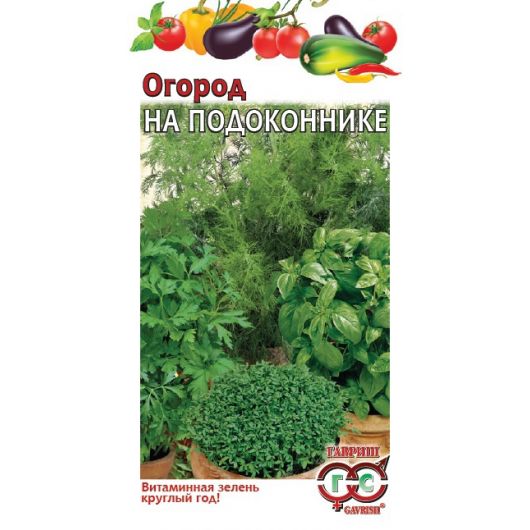 Огород на подоконнике 5 г