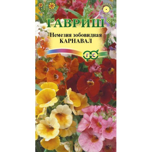 Немезия Карнавал, смесь 0,01 г