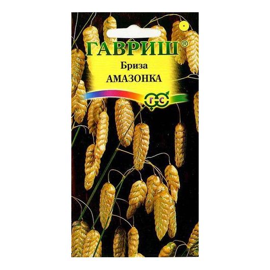 Бриза большая Амазонка (трясунка) 0,2 г