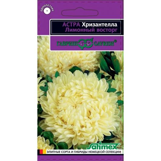 Астра Хризантелла Лимонный восторг 0,05 г