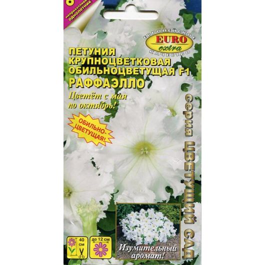 Петуния Раффаэлло F1 крупноцветковая обильноцветущая 10 шт Аэлита