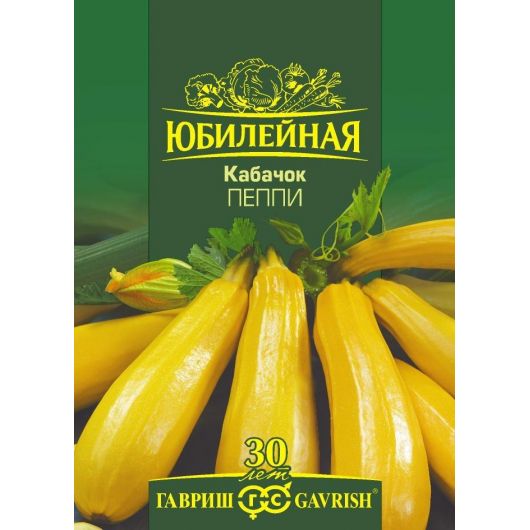 Кабачок Пеппи, серия Юбилейный 3,0 г (большой пакет)