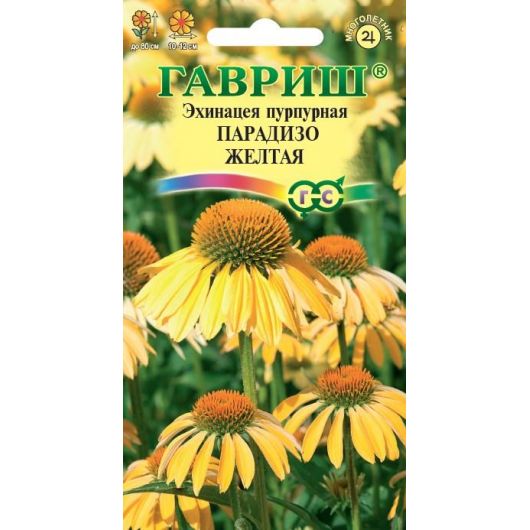 Эхинацея Парадизо желтая 5 шт.