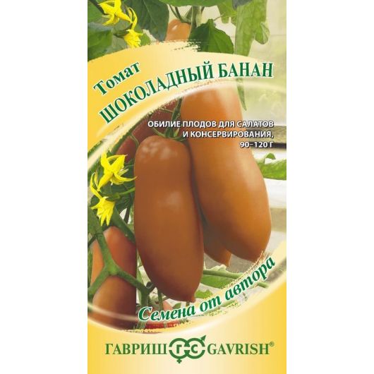 Томат Шоколадный банан 0,05 г
