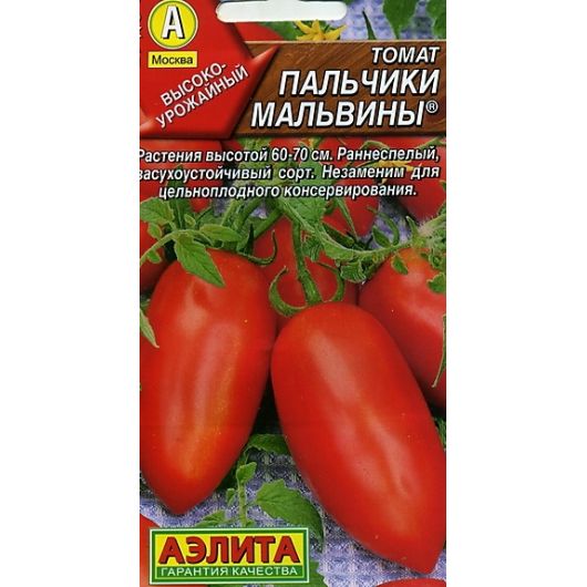 Томат Пальчики Мальвины 0,2 г Аэлита