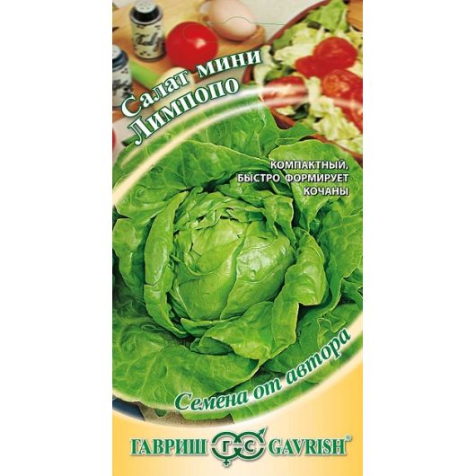 Салат Лимпопо 0,5 г мини, кочанный, маслянистый автор.