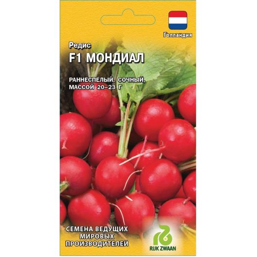 Редис Мондиал F1 0,5 г (Голландия)