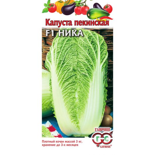 Капуста пекинская Ника F1 0,2 г