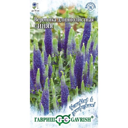 Вероника длиннолистная Синяя* 0,02 г, серия Устойчив к заморозкам!