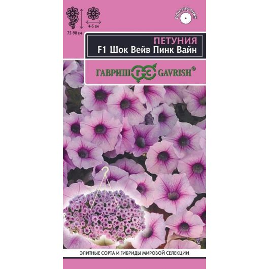 Петуния Шок Вейв пинк вайн F1 (Минитуния) суперкаскад. 4 шт.