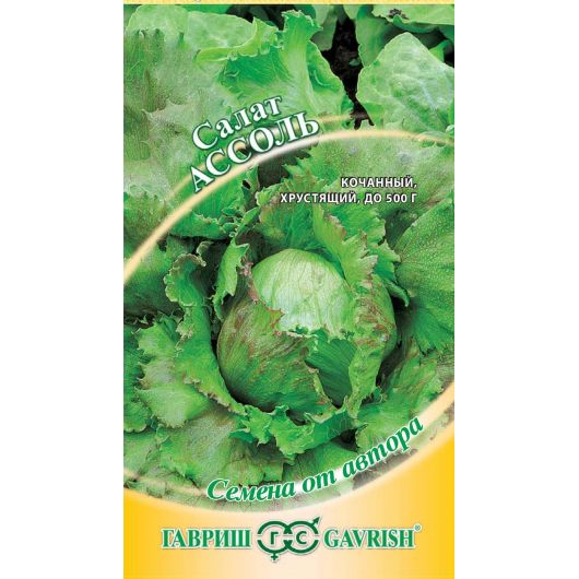 Салат Ассоль 0,5 г кочанный автор.
