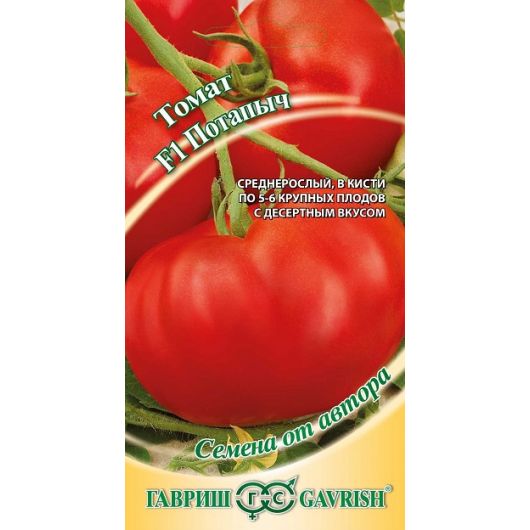 Томат Потапыч 0,1 г автор.