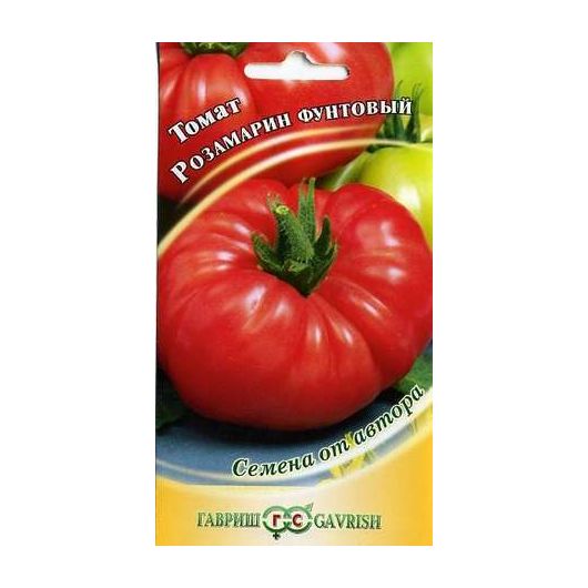 Томат Розамарин фунтовый 0,05 г автор.