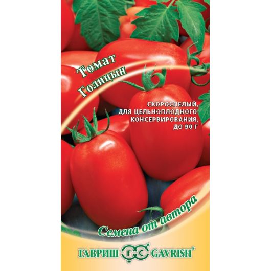 Томат Голицын 0,05 г автор.
