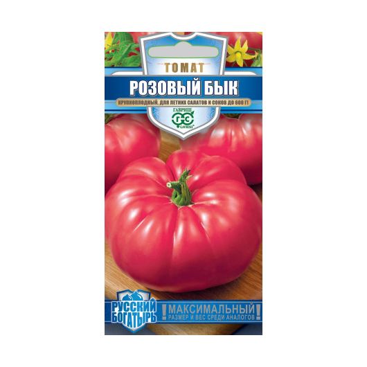 Томат Розовый бык 0,05 г серия Русский богатырь