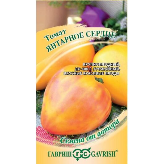 Томат Янтарное сердце 0,05 г