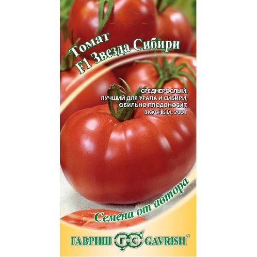 Томат Звезда Сибири F1 12 шт. автор.