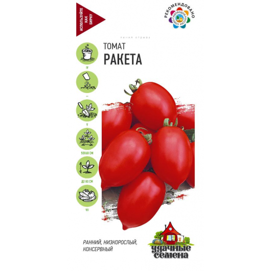 Томат Ракета 0,05 г  Удачные семена