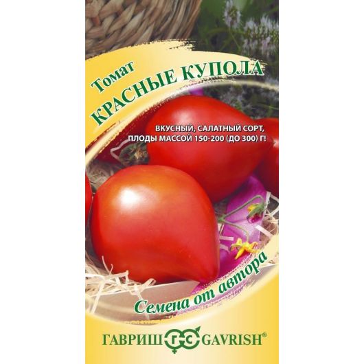 Томат Красные купола 0,05 г.