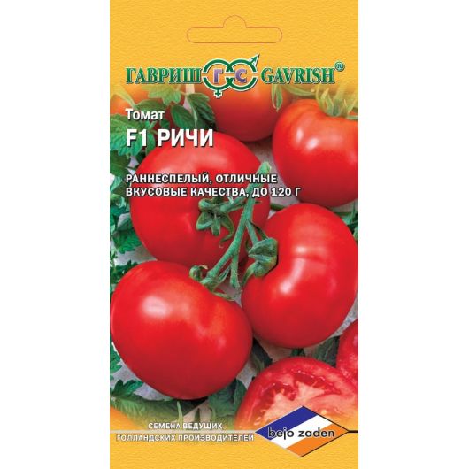 Томат Ричи F1 10 шт. (Голландия)