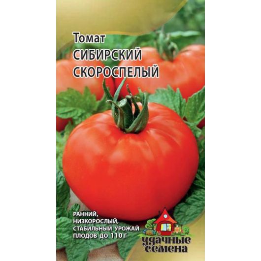 Томат Сибирский скороспелый 0,05 г Удачные семена