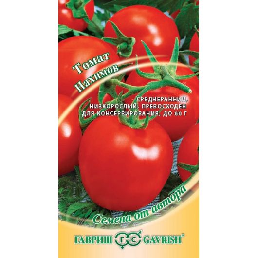 Томат Нахимов 0,05 г автор.