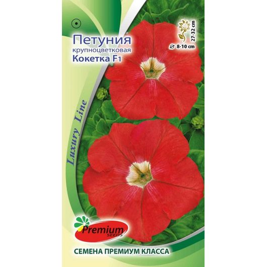 Петуния Кокетка F1 крупноцветковая 10 шт Премиумсидс