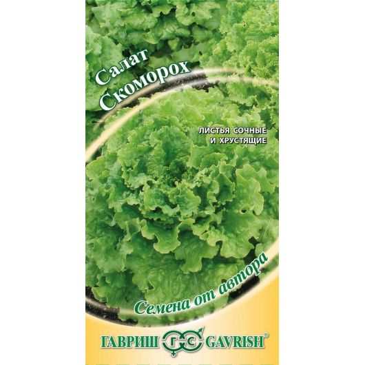 Салат Скоморох 1,0 г листовой, хрустящий автор.